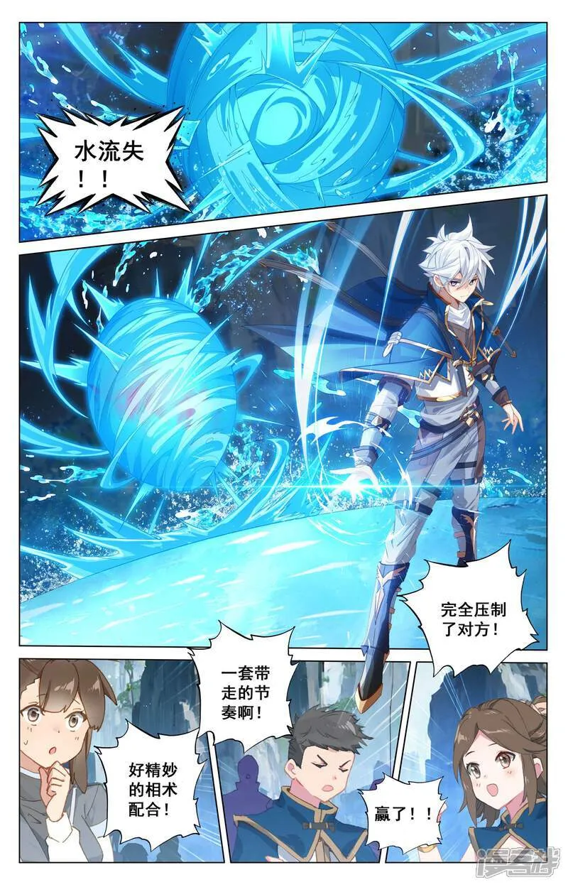 第209话 李洛出场10