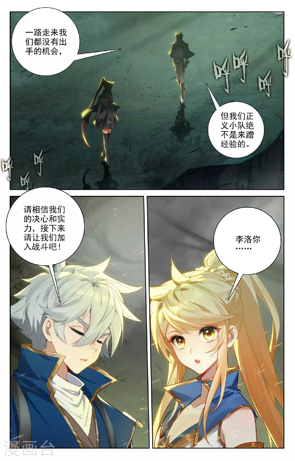第144话 手蛛异类15