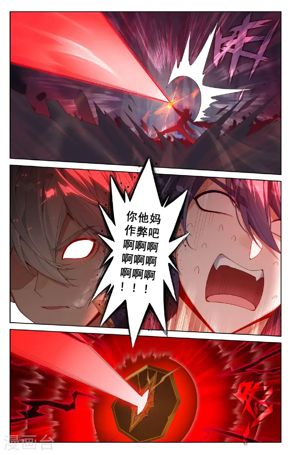 第197话 一箭风情8