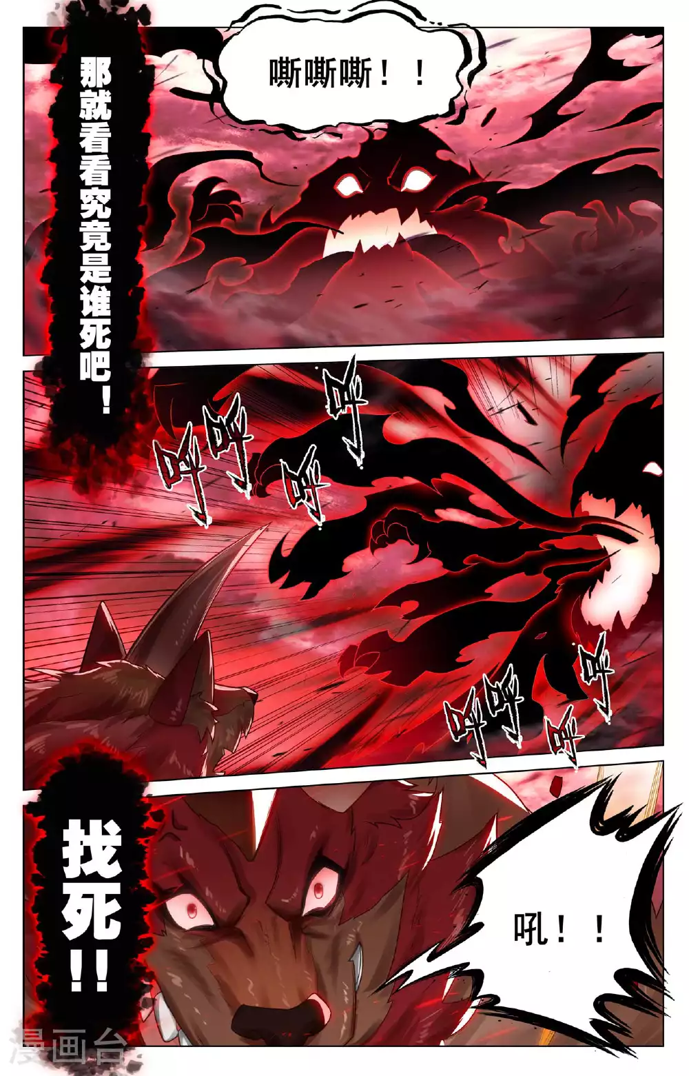 第170话 我的英雄2