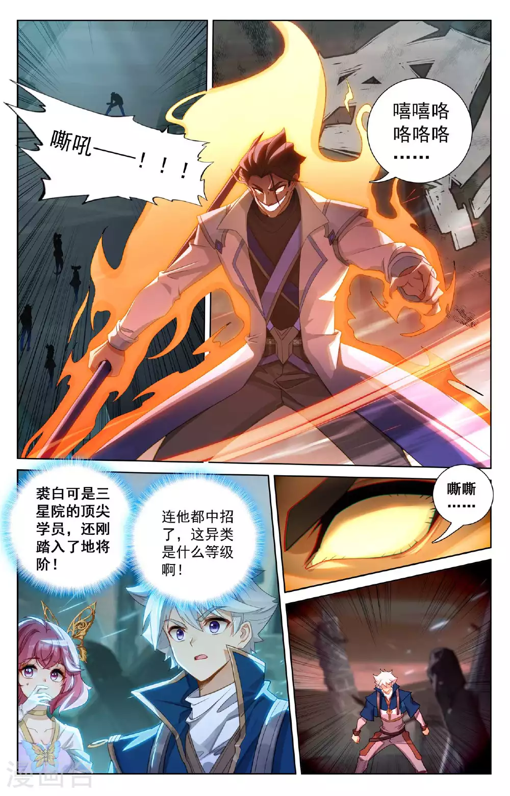 第157话 恶念种子1