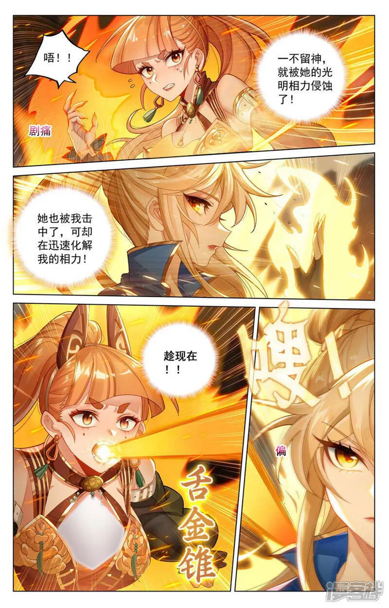 第207话 双姝对战5