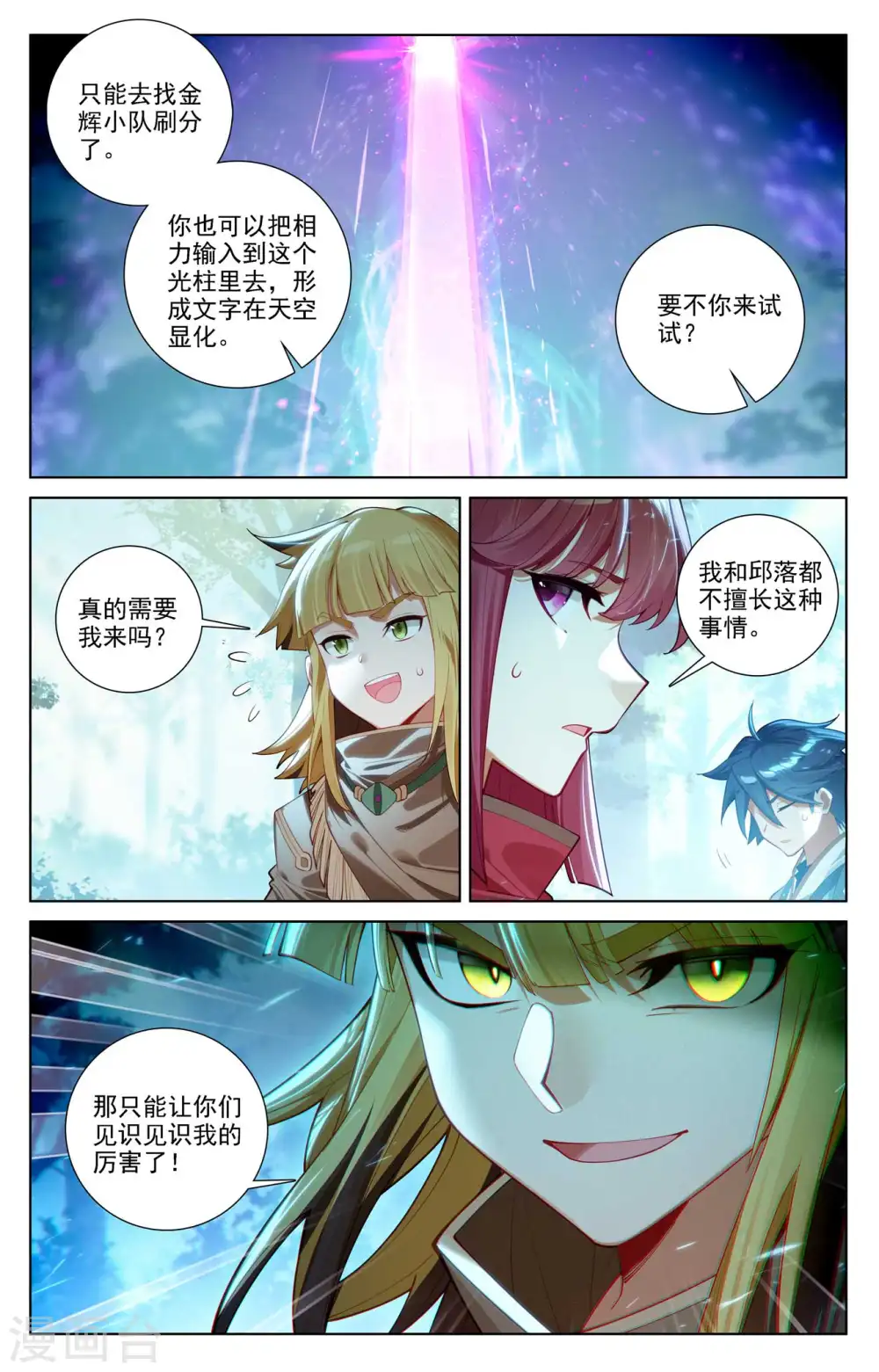 第101话 好戏开场5
