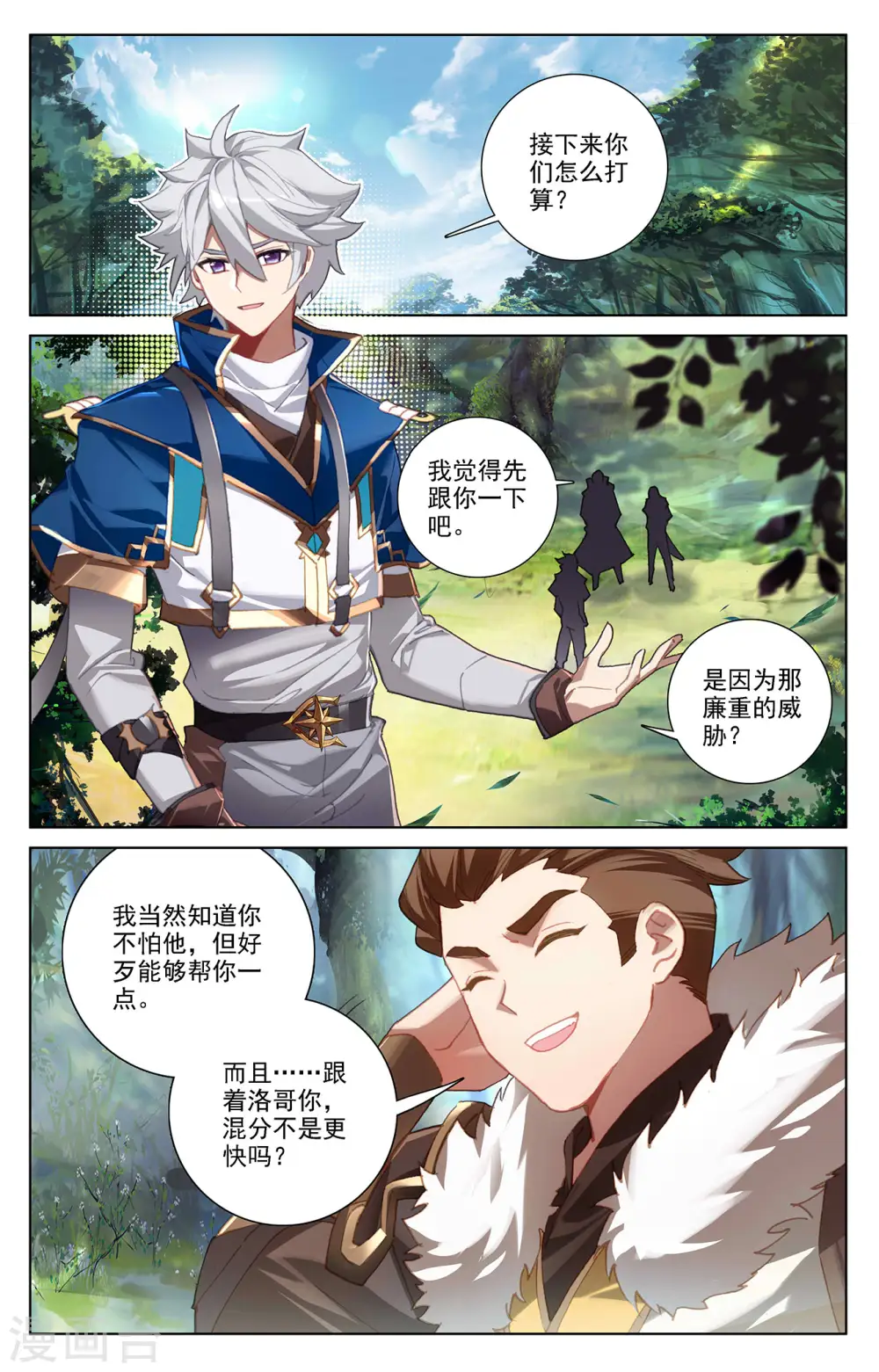 第30话上 钓鱼1