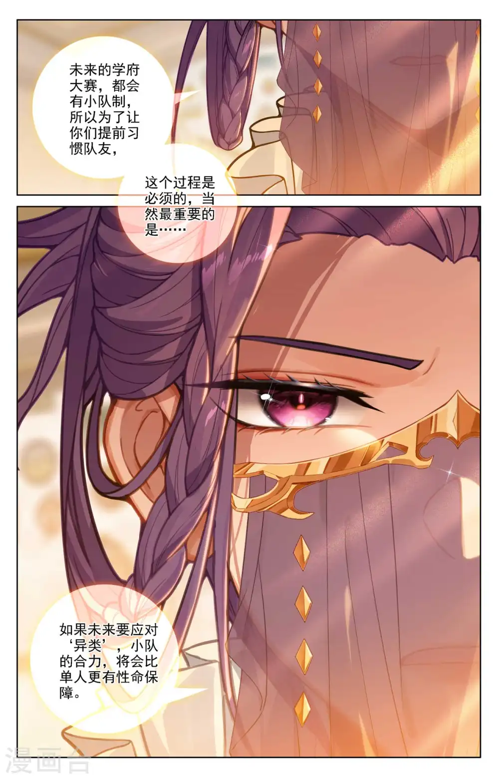 第83话 学府积分16