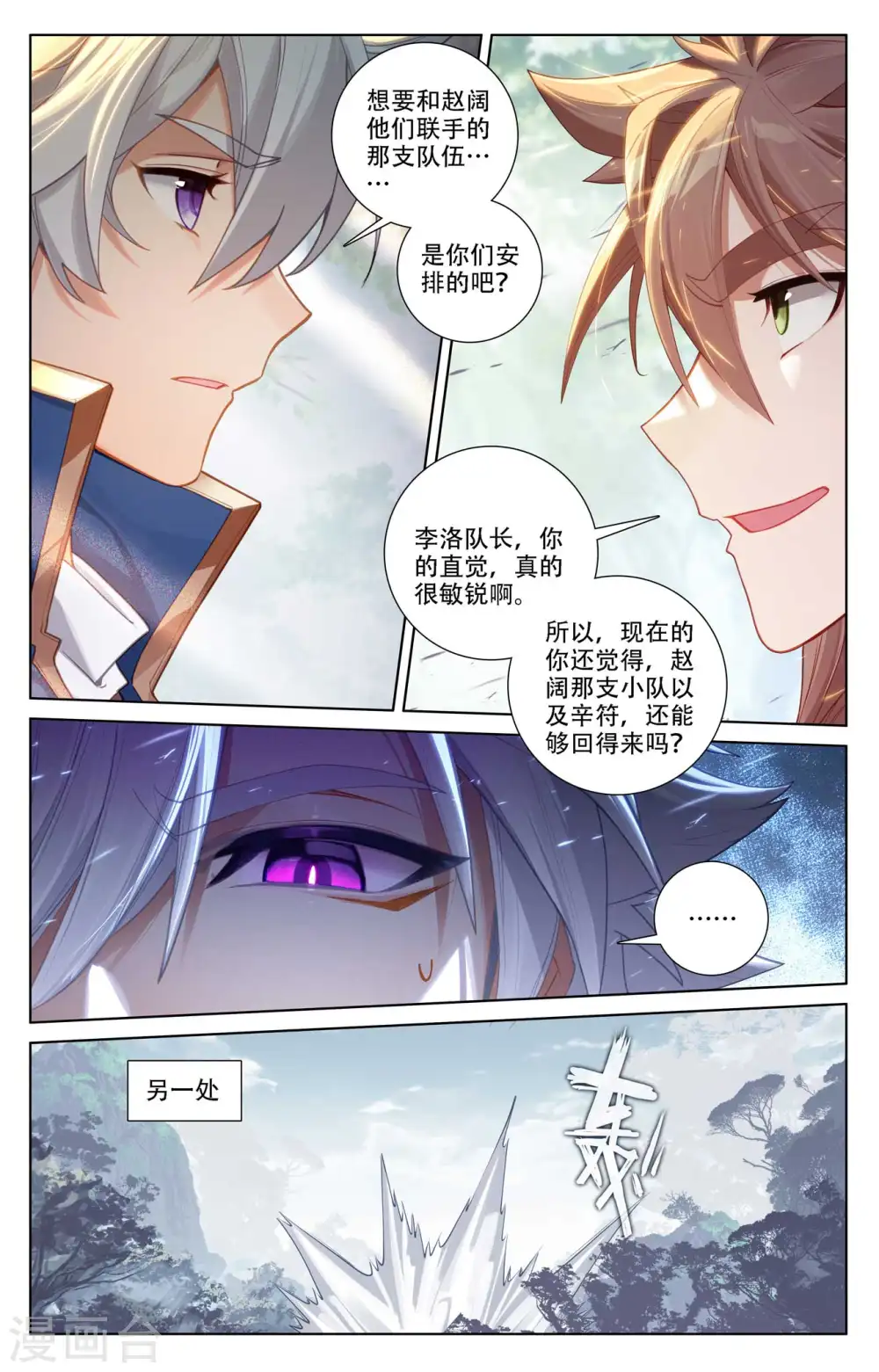 第97话 如何破局5