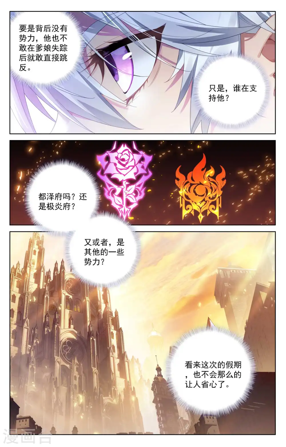 第109话 真不省心16