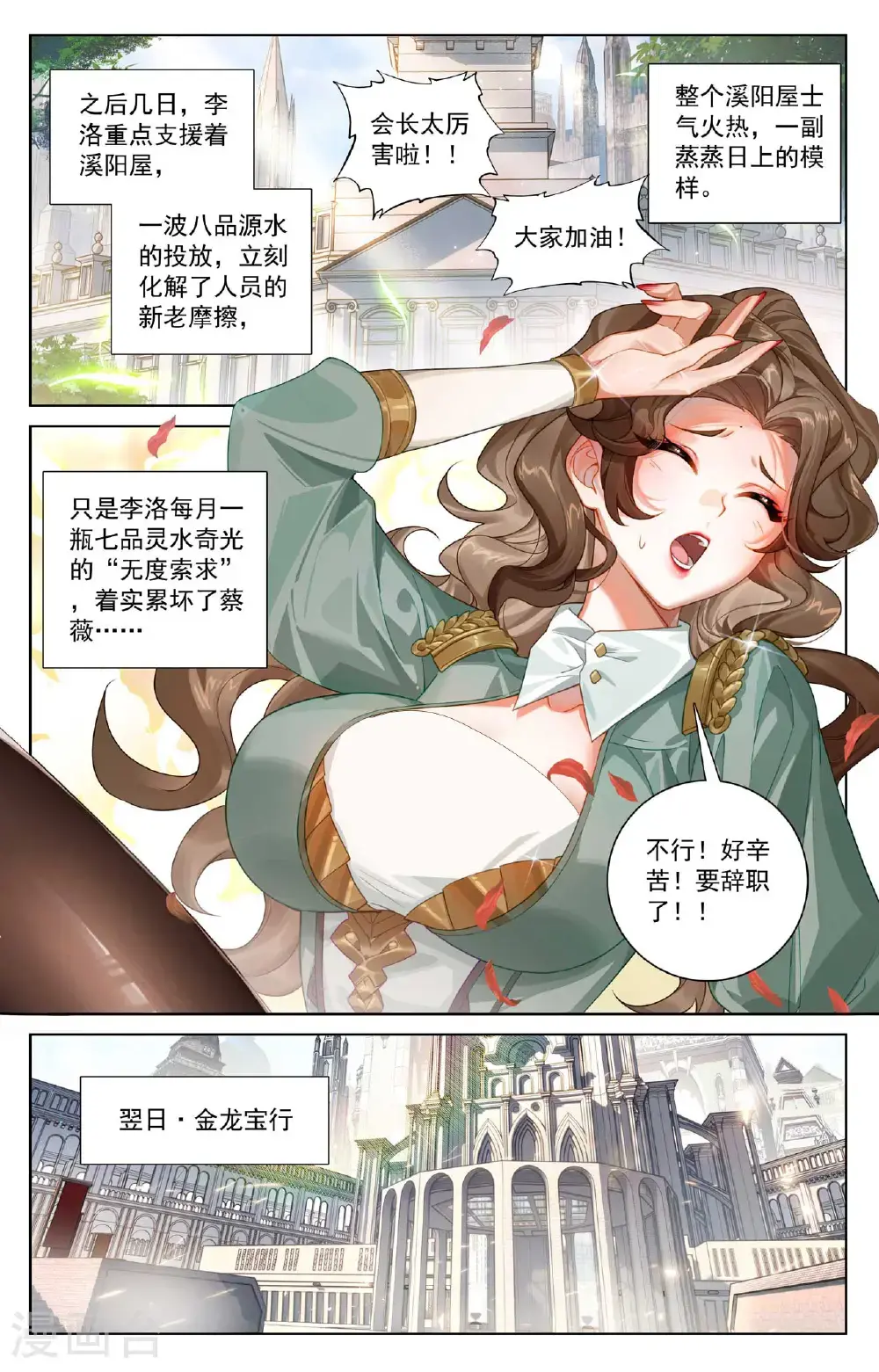 第184话 空间宝具5