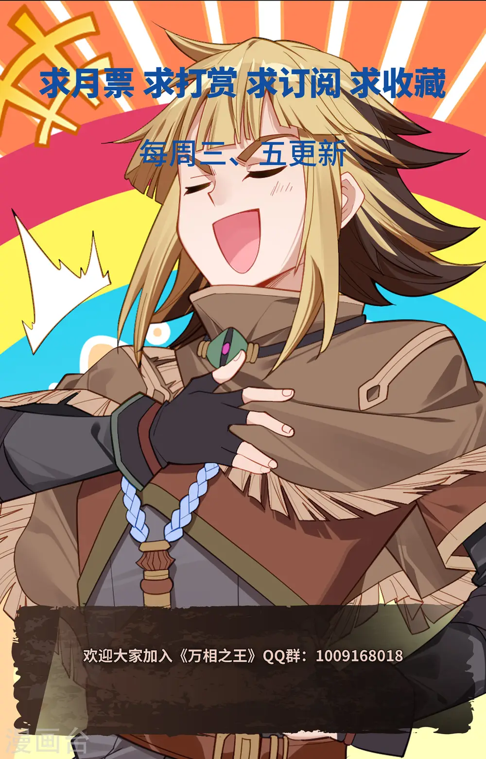 第92话 独门聚风17