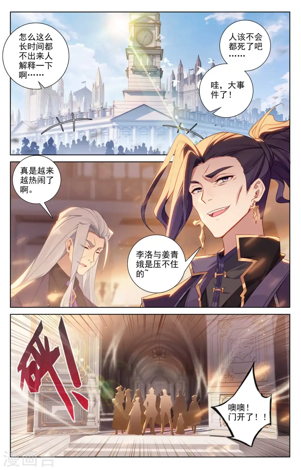 第134话 点睛解毒15
