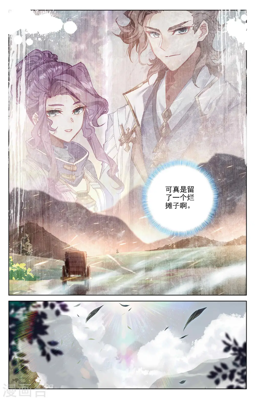 第50话 洛岚局势14