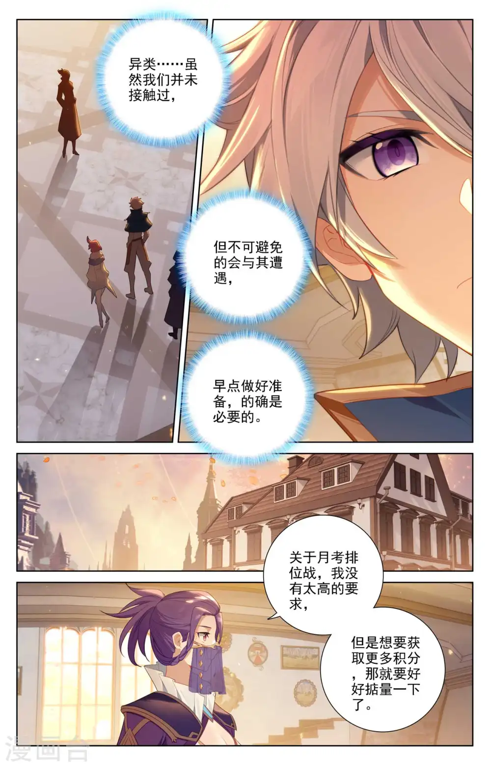 第84话 小队培训1