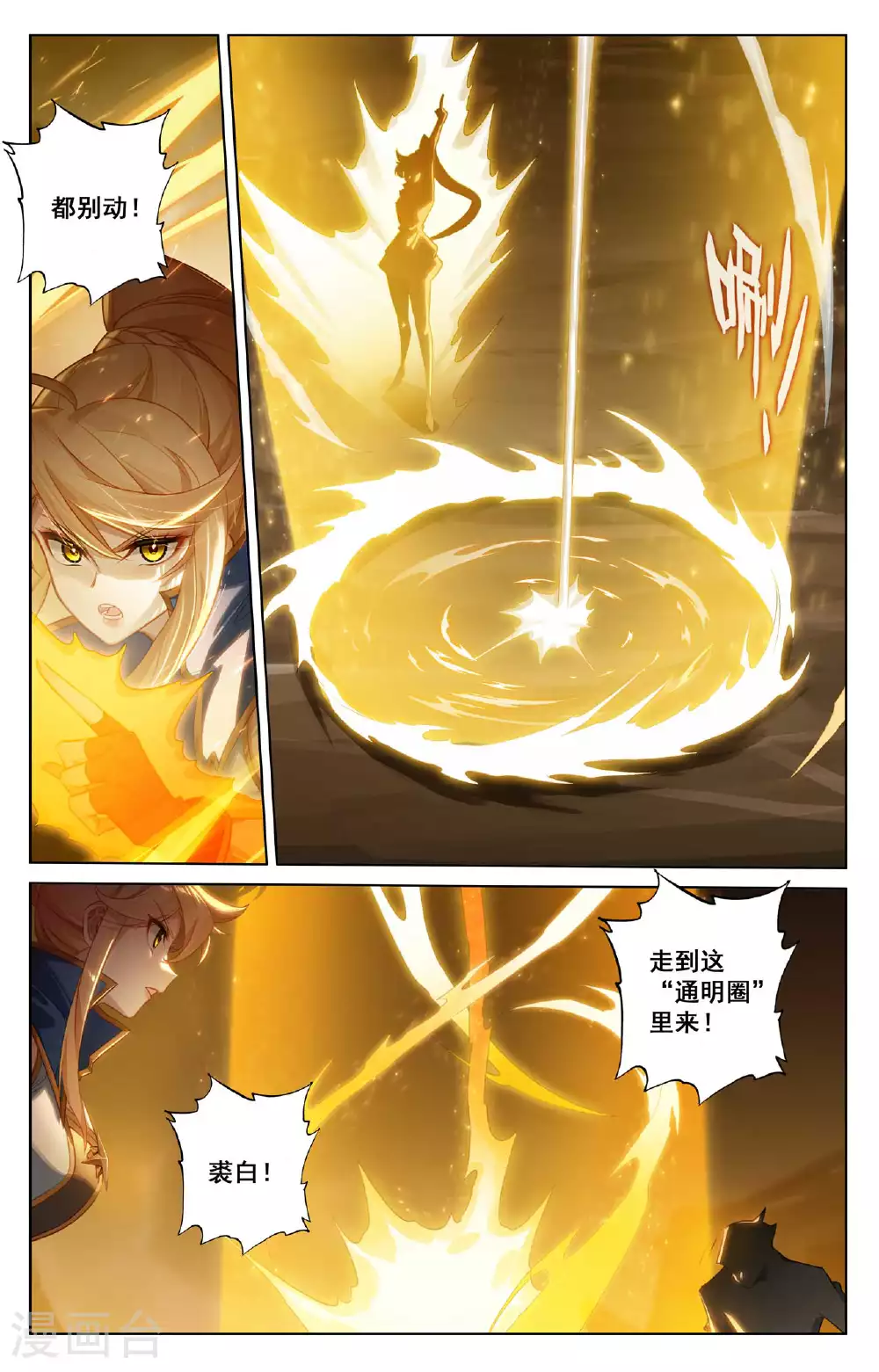 第156话 墙上笑脸15