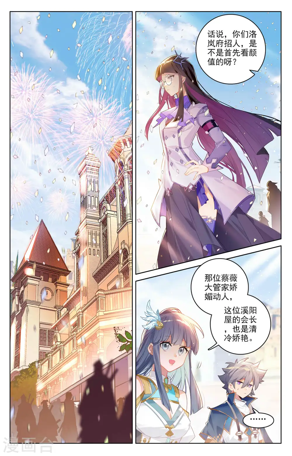 第47话 恩怨纠缠8