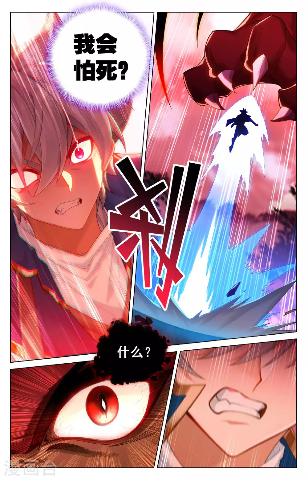 第168话 争分夺秒6