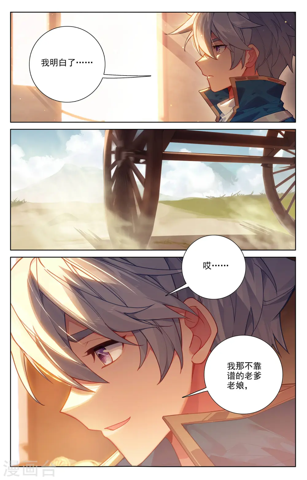 第50话 洛岚局势13