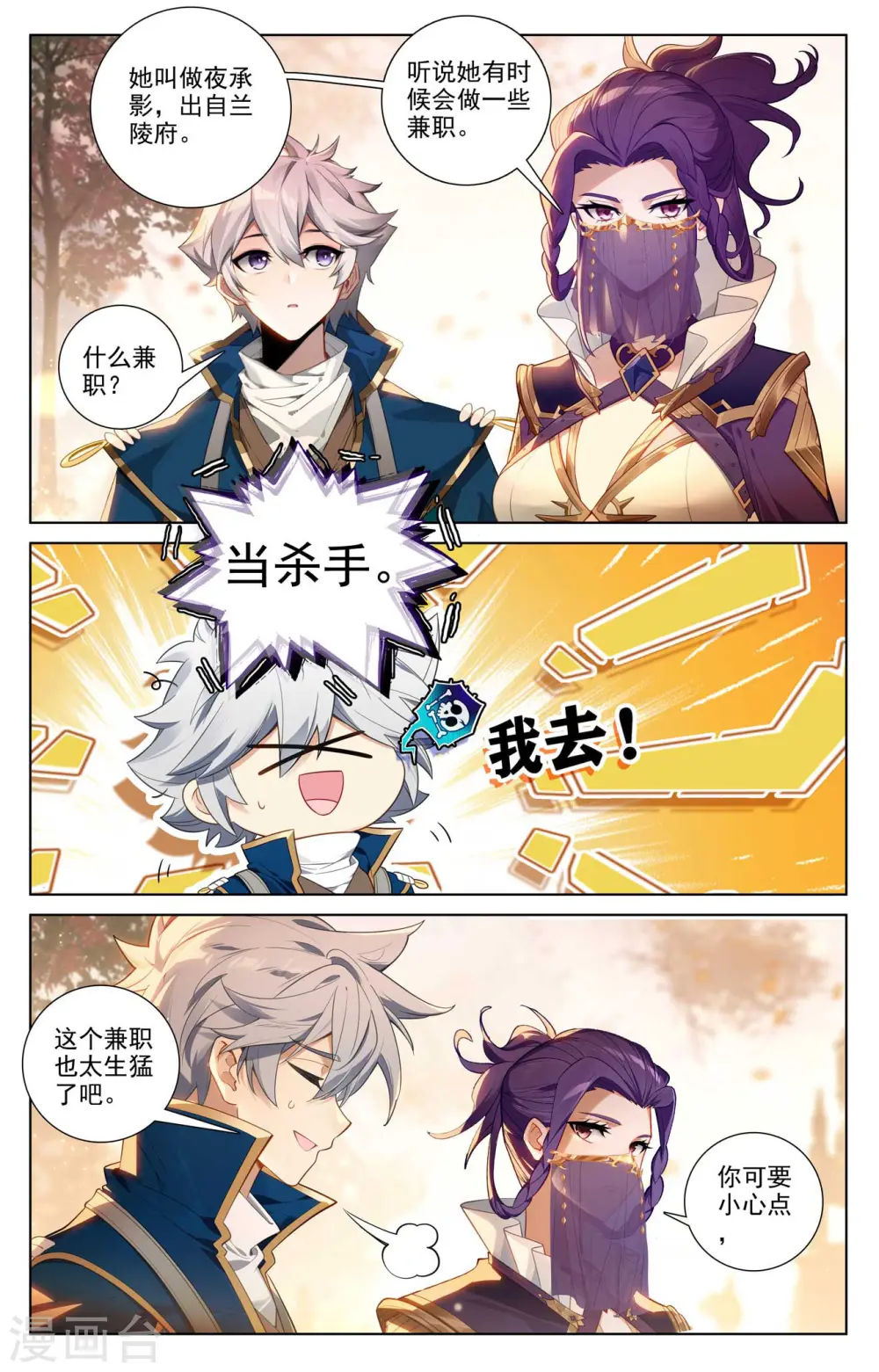第140话 七星柱现15