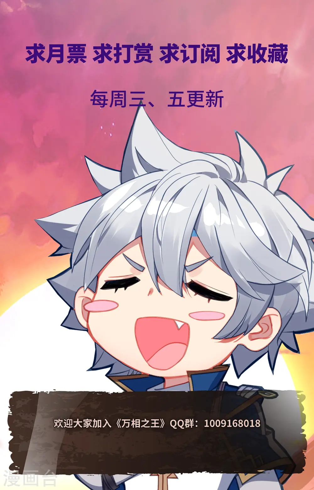 第106话 金霄计划17