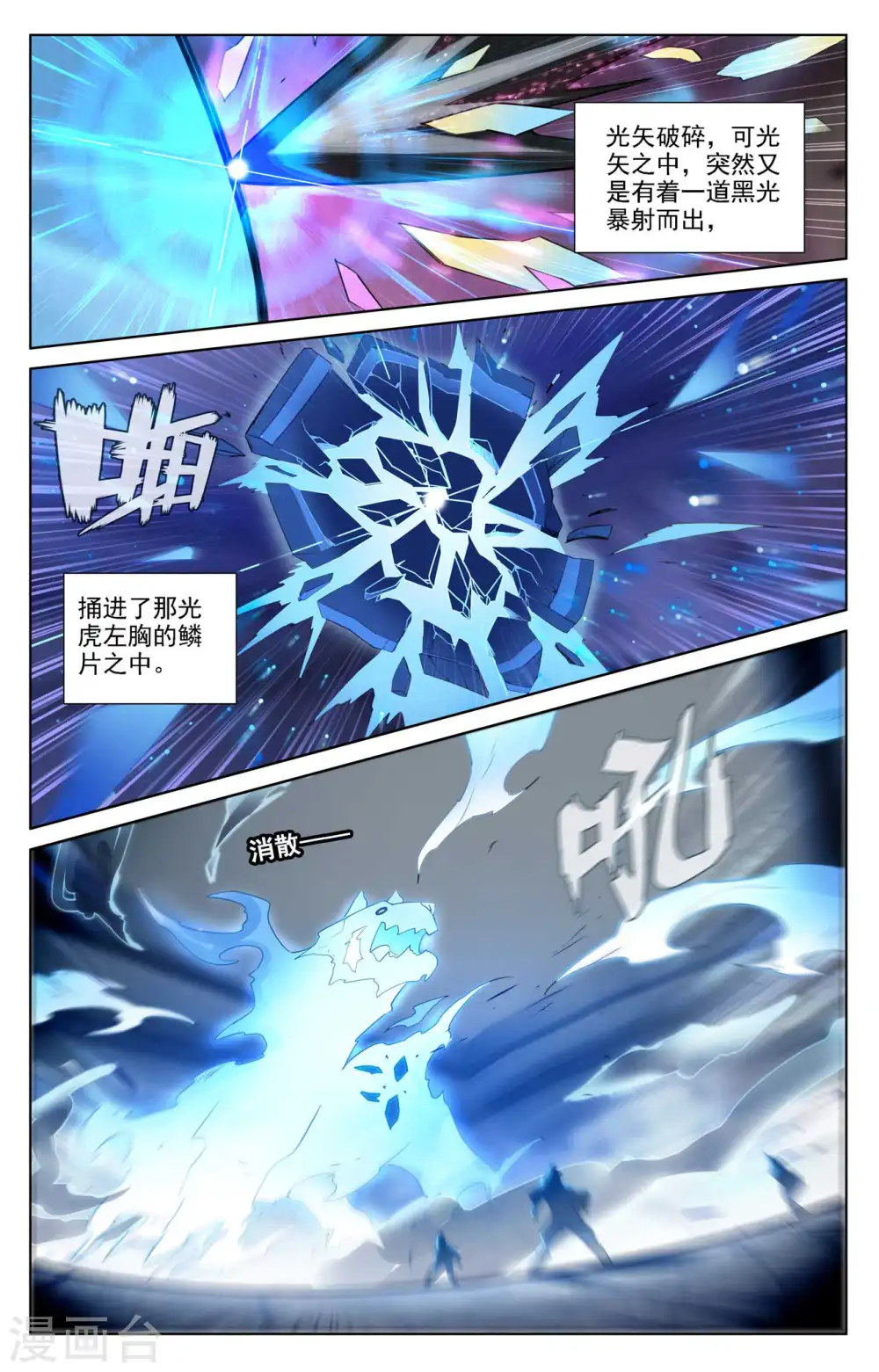 第85话 弹劾导师1