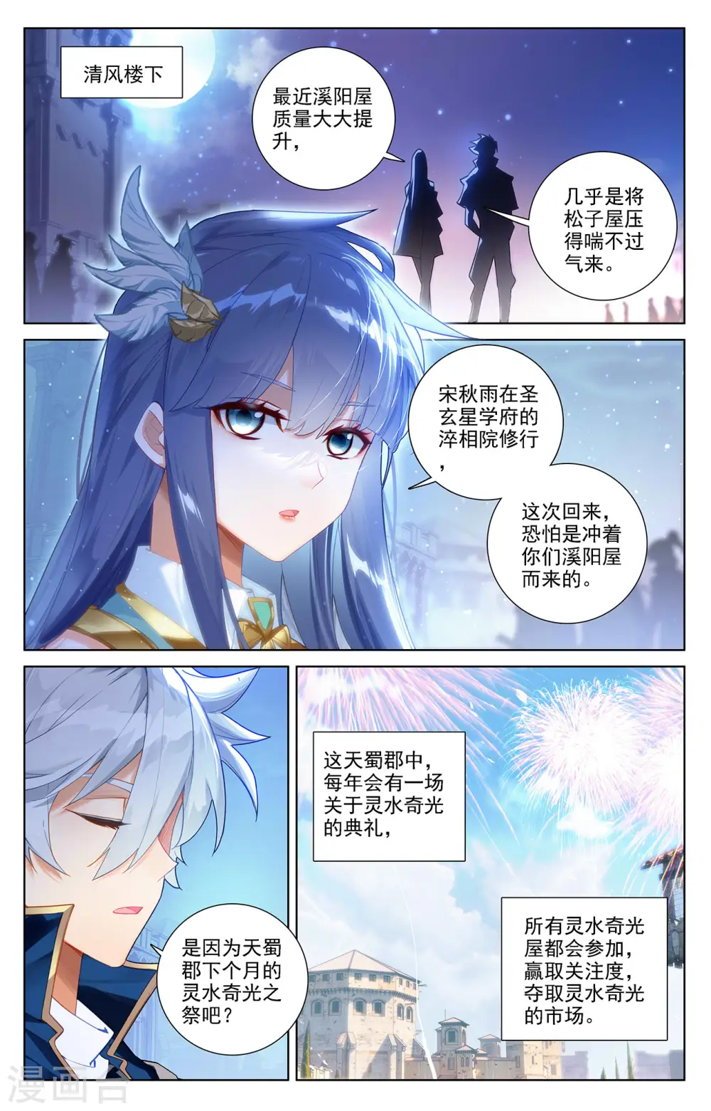 第43话 刺杀我15