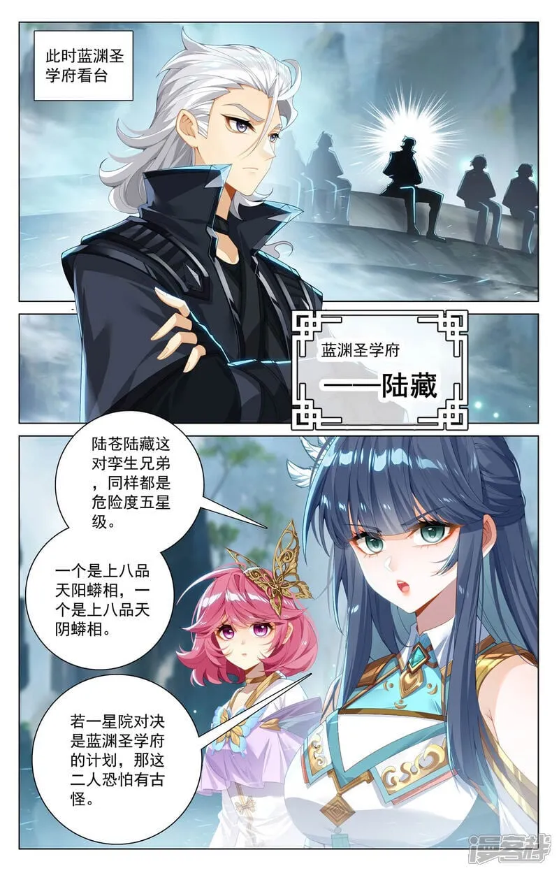 第209话 李洛出场2
