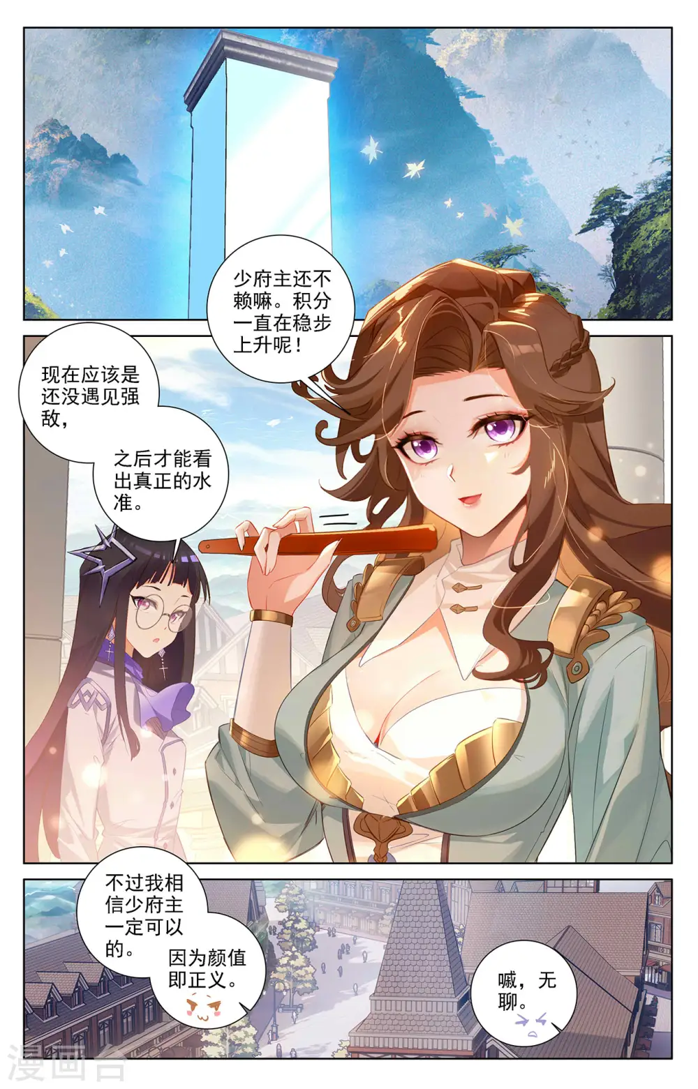 第30话上 钓鱼7
