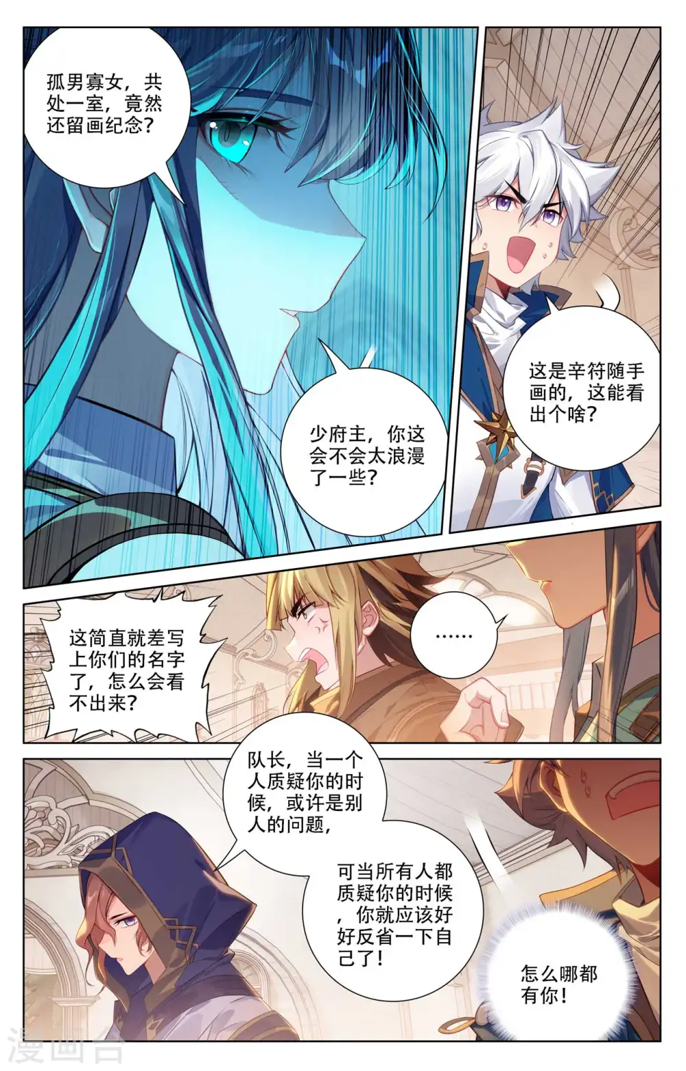 第89话 两队合训14