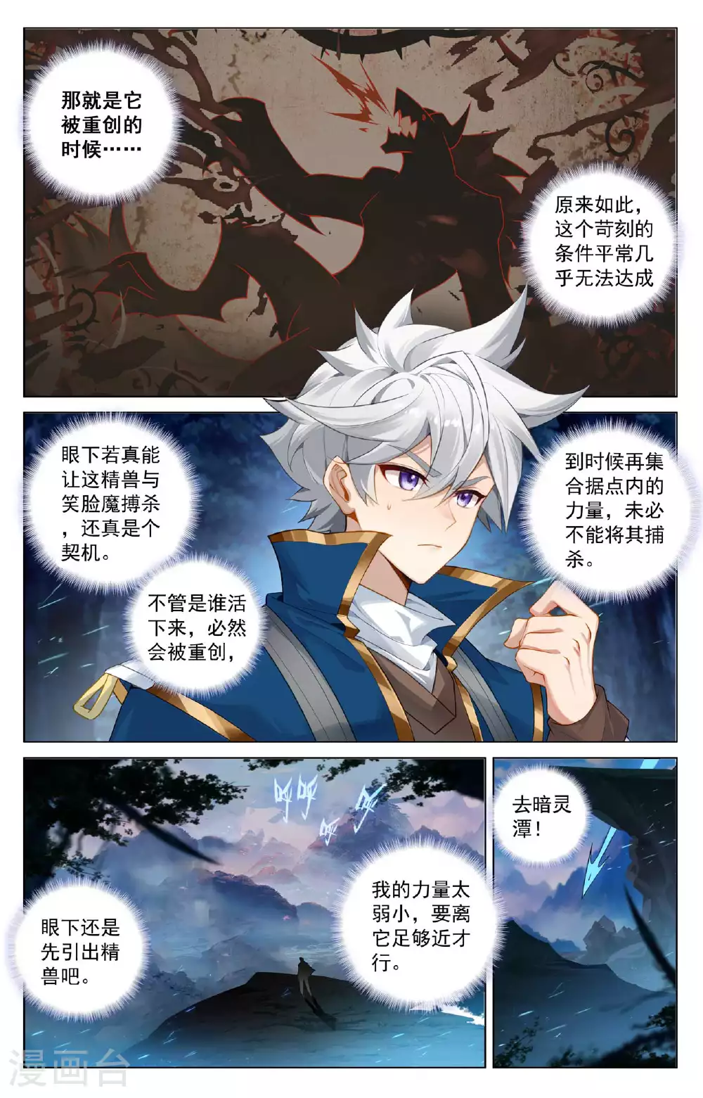 第167话 引兽出山12