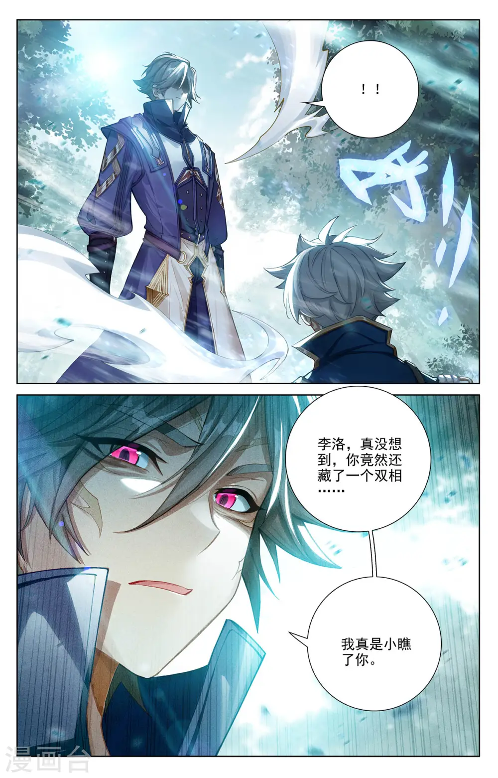第71话 相术迭出10