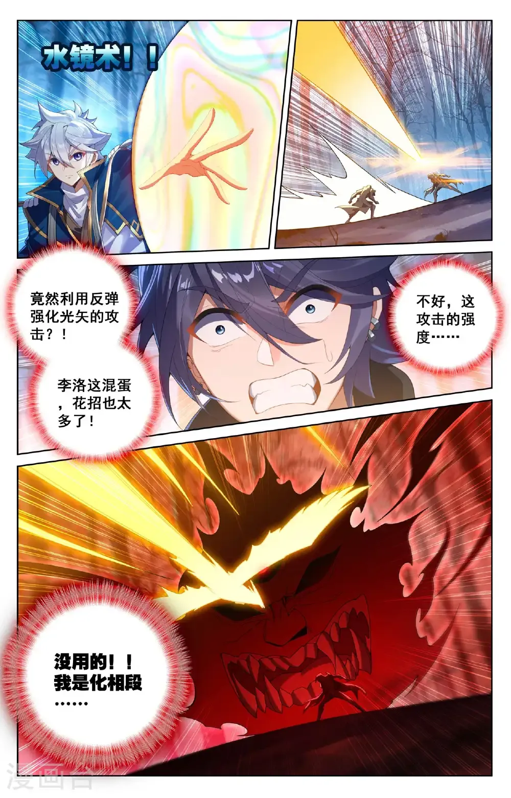 第196话 默契配合14