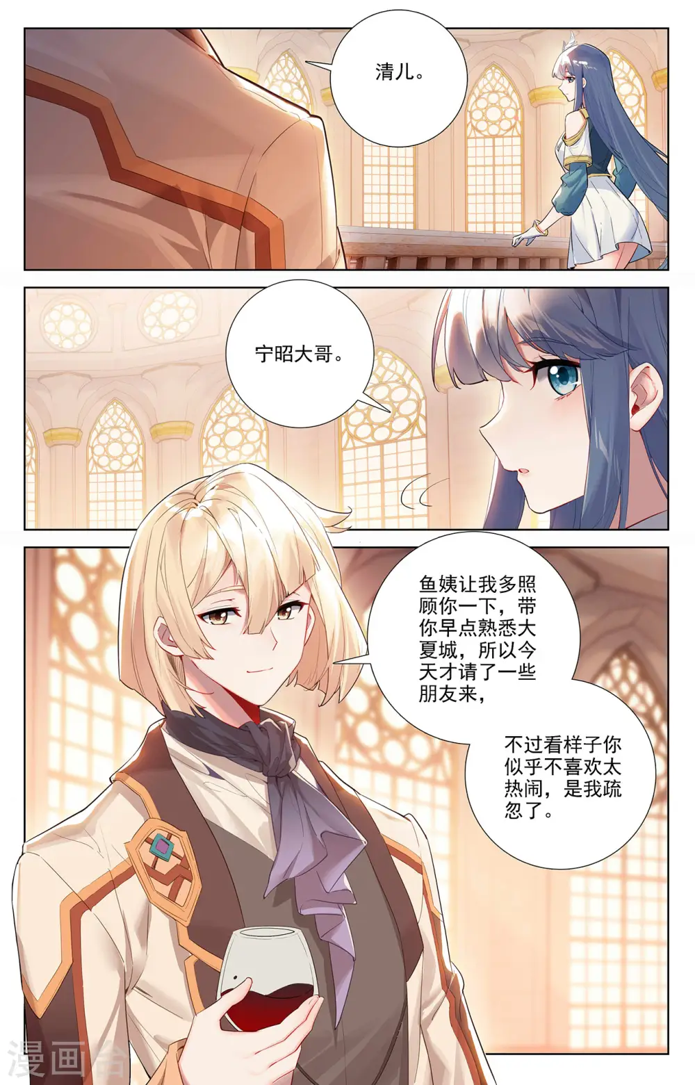 第55话 宝行总部14