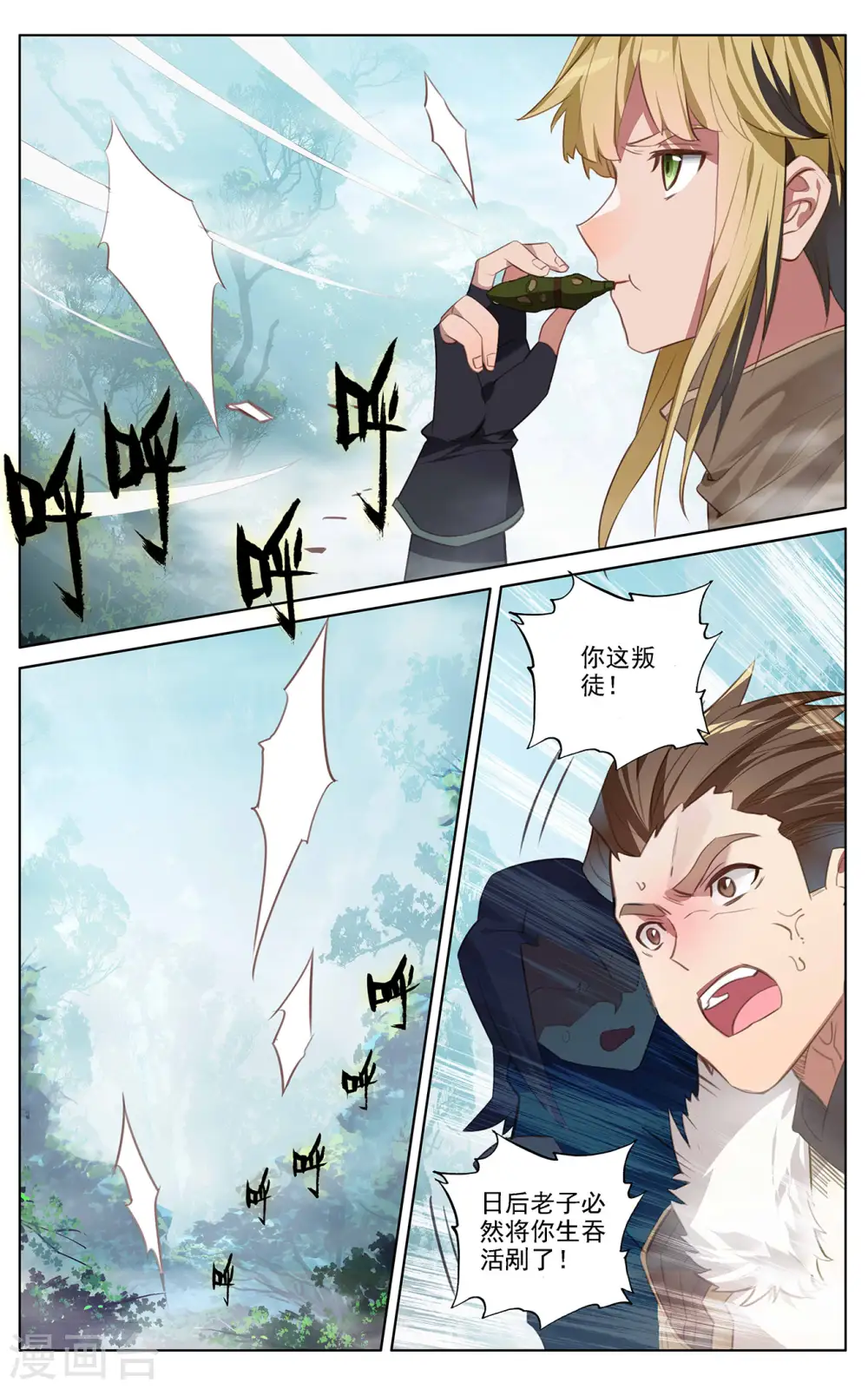 第31话上 引诱李洛2