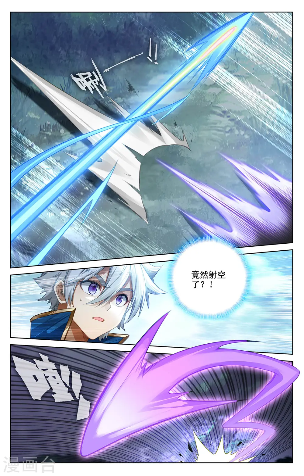 第70话 双相显露3