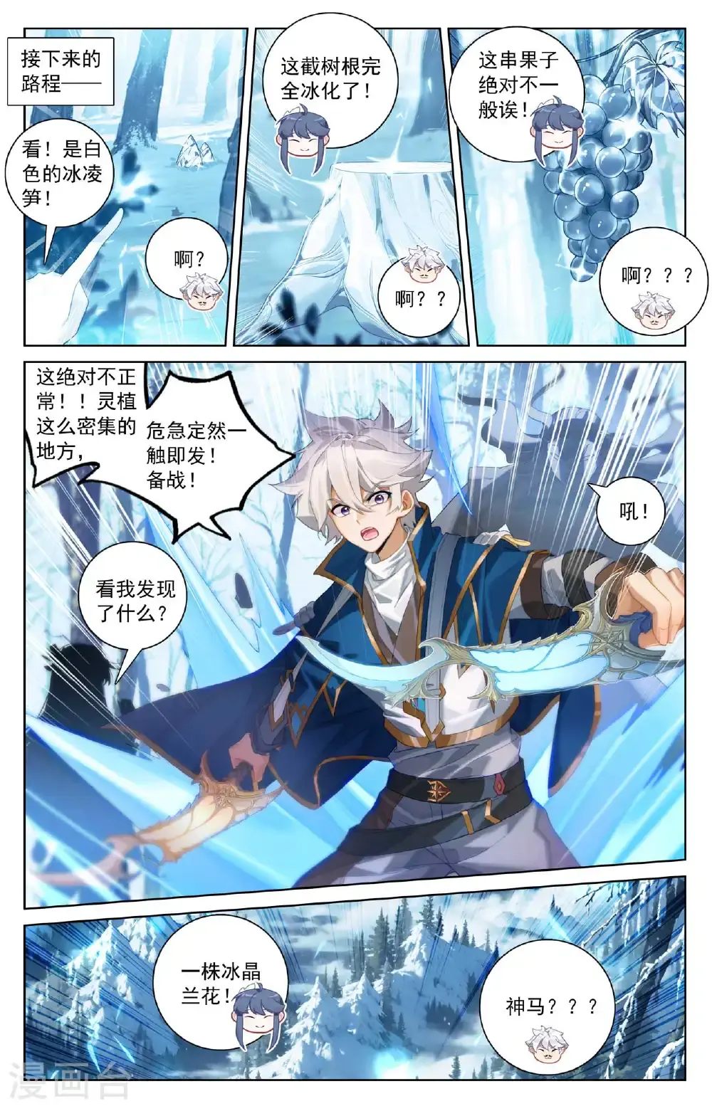 第186话 天命之子15