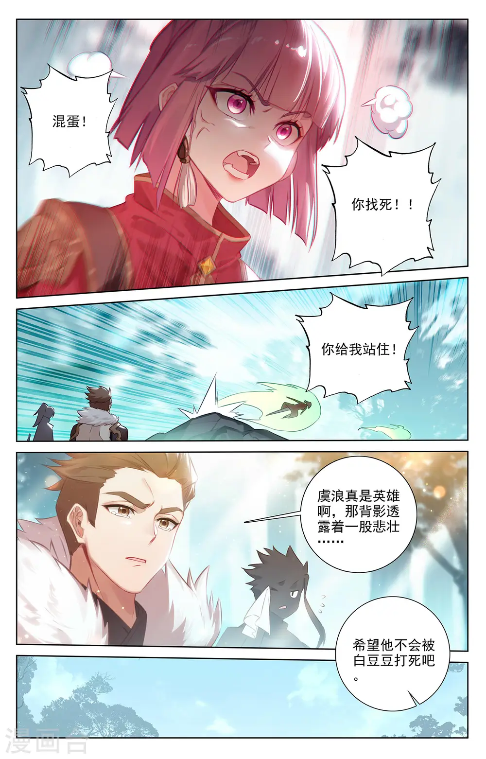 第68话 继续战斗4