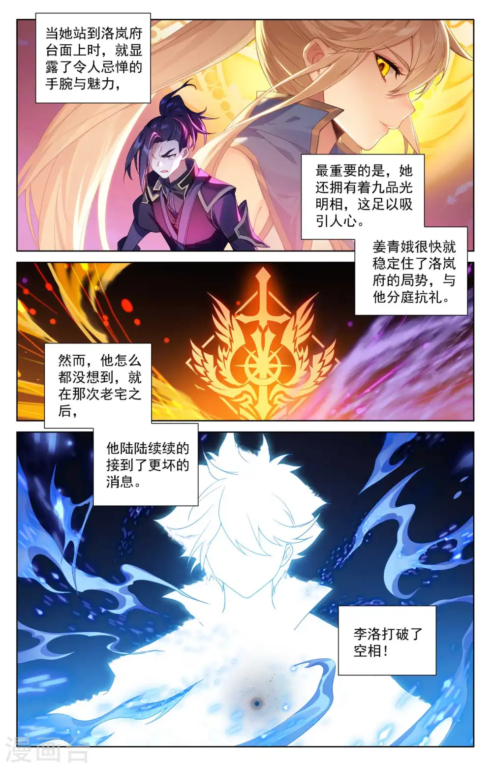 第114话 全部吃下14