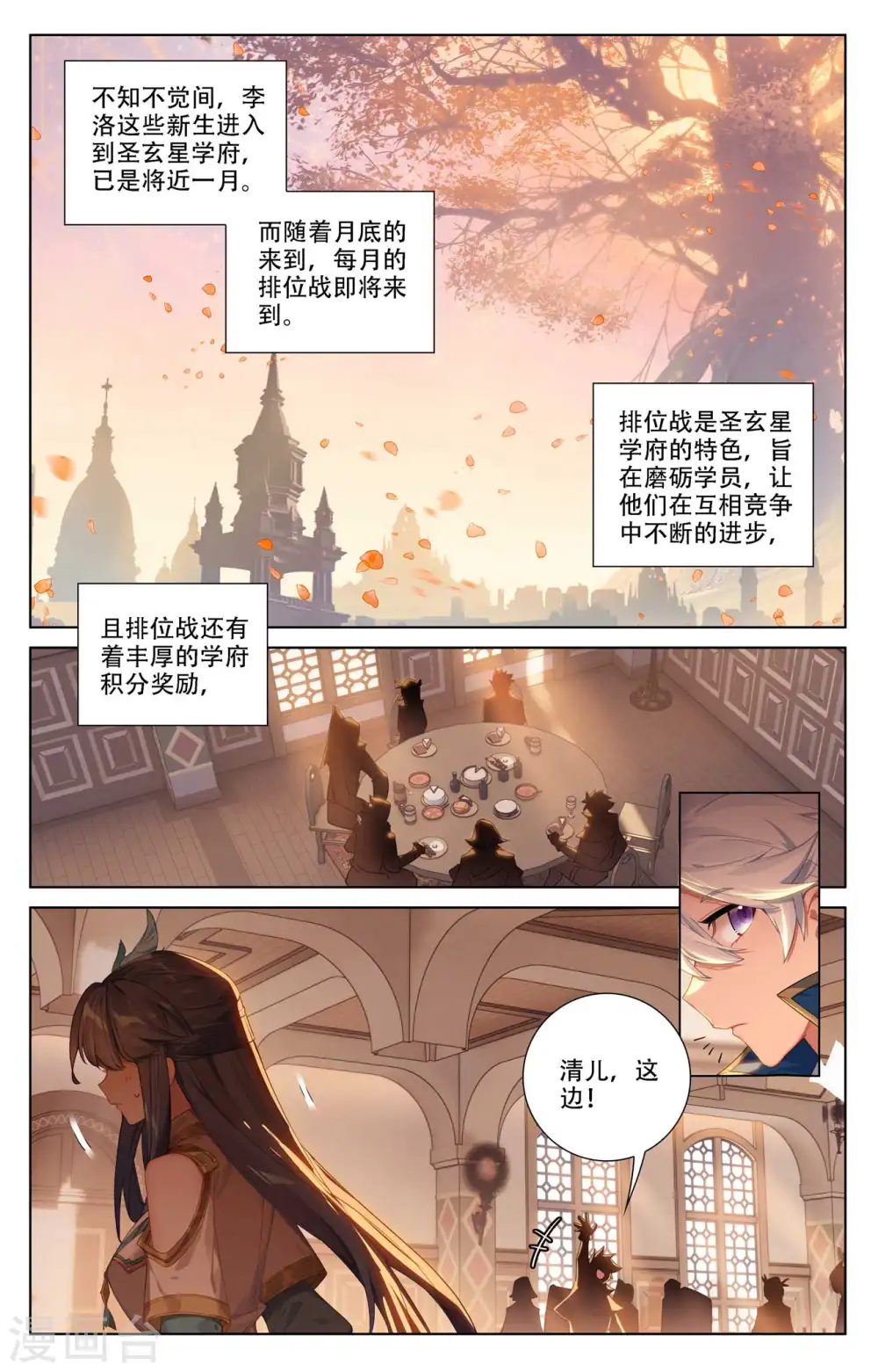 第92话 独门聚风15