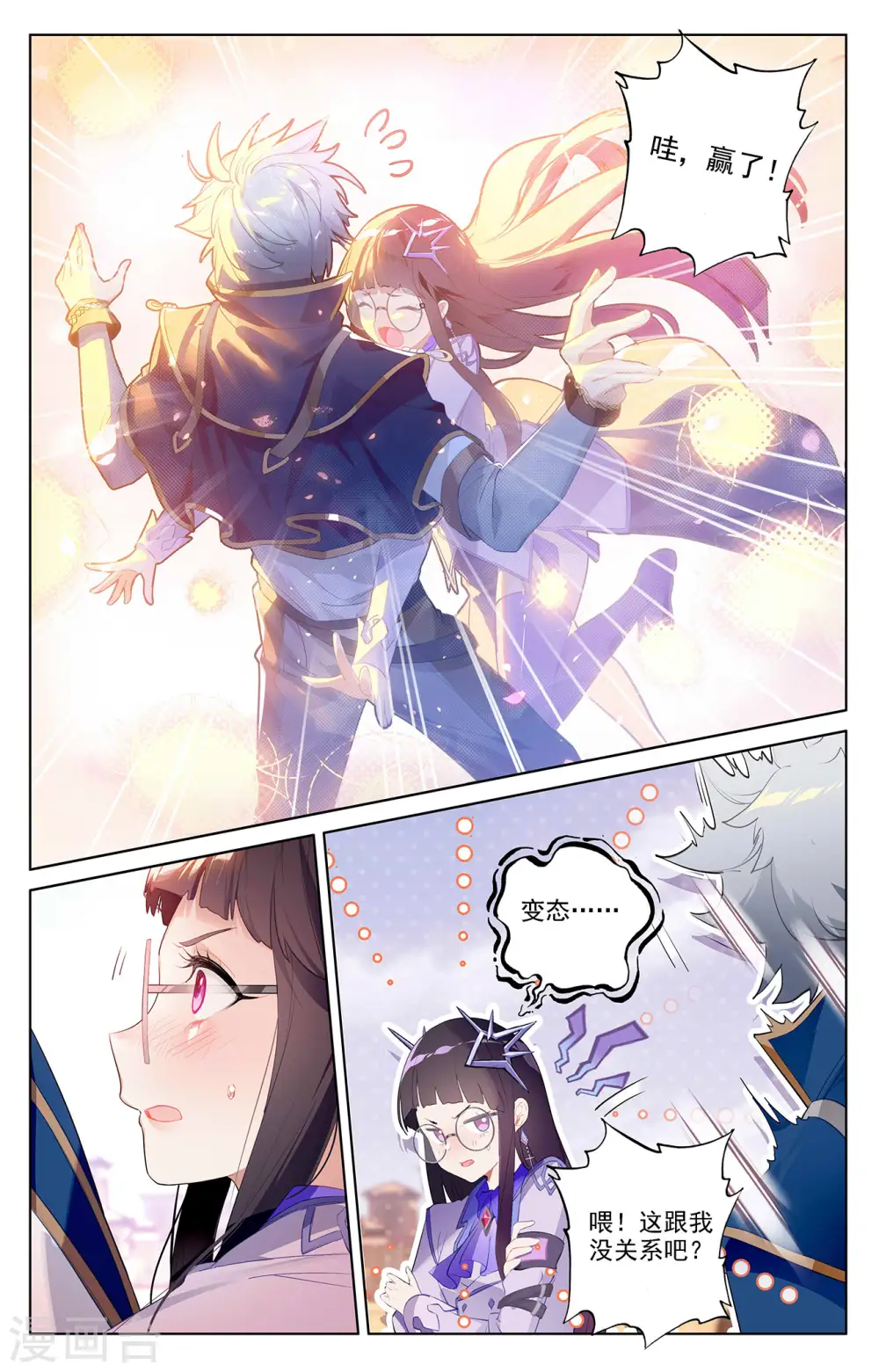 第49话 形势逆转8