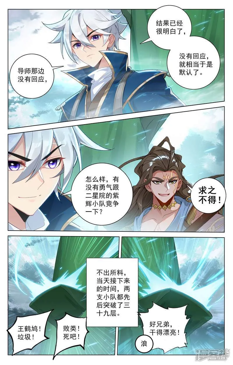 第202话 最后一场3