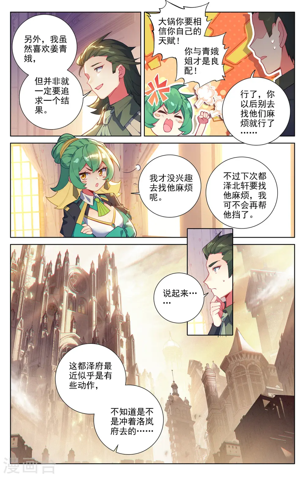 第52话 特殊关系16