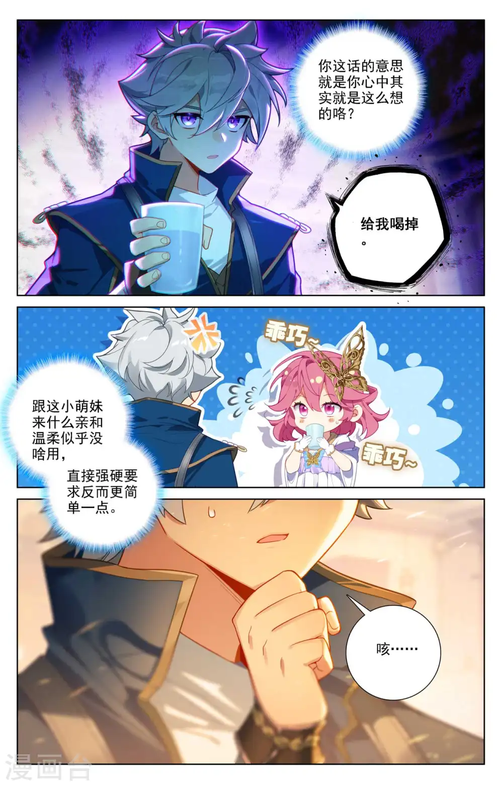 第87话 作品残留2