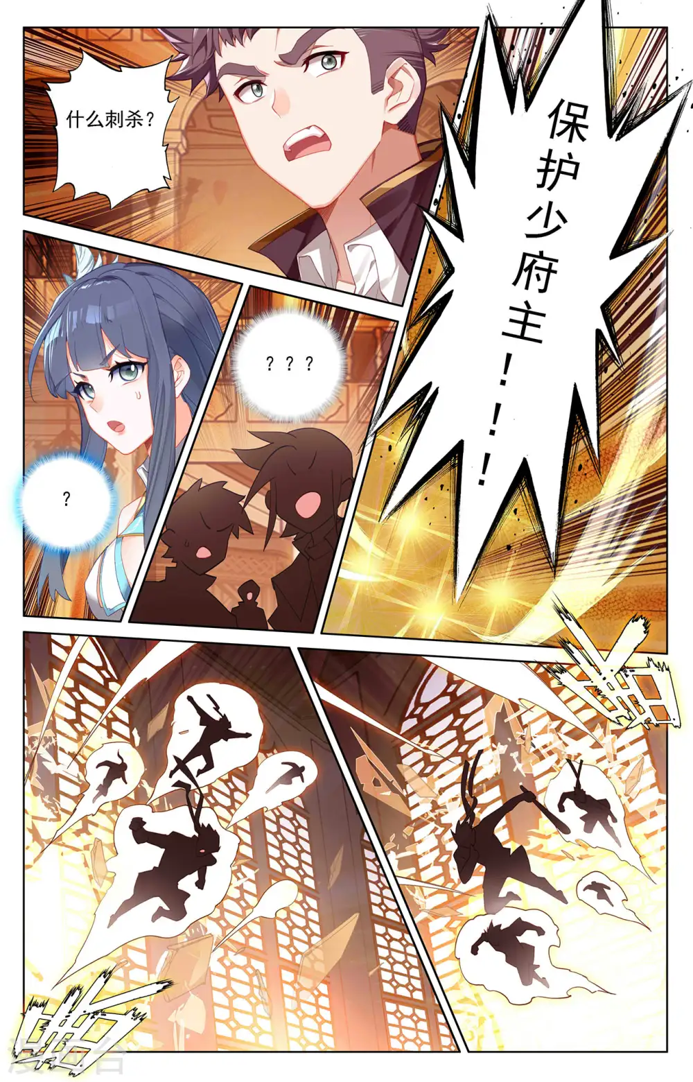 第43话 刺杀我7