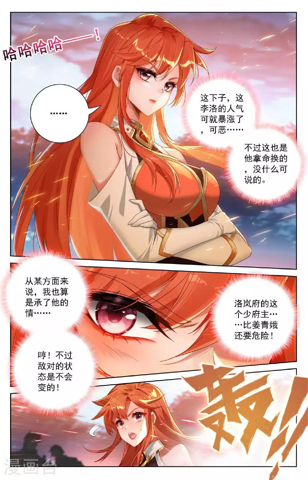 第170话 我的英雄11