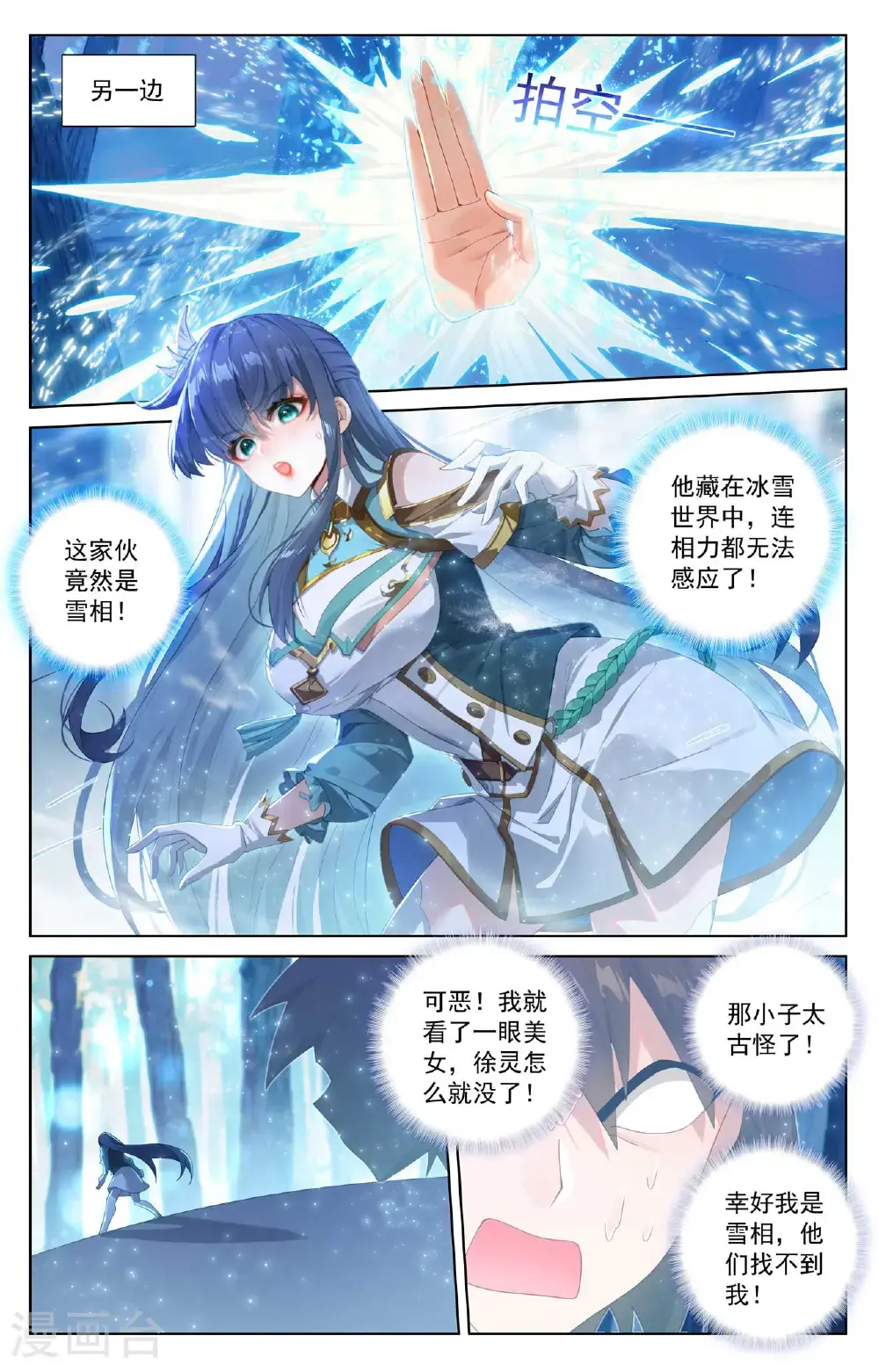 第187话 情绪复杂8