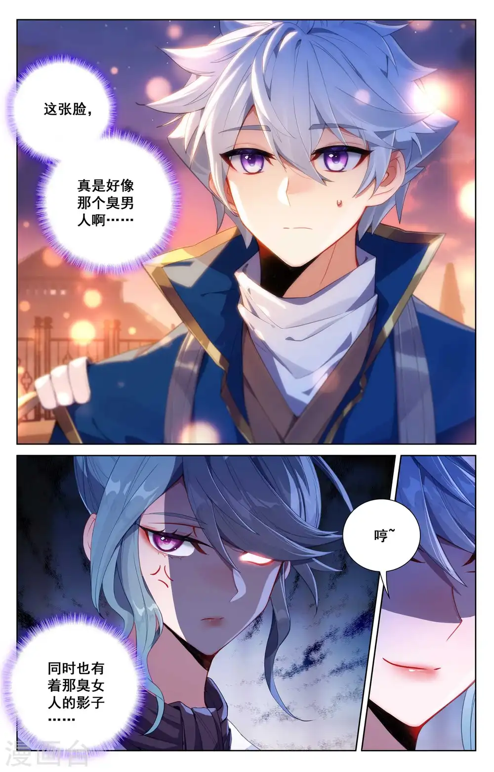 第118话 庆贺生日11