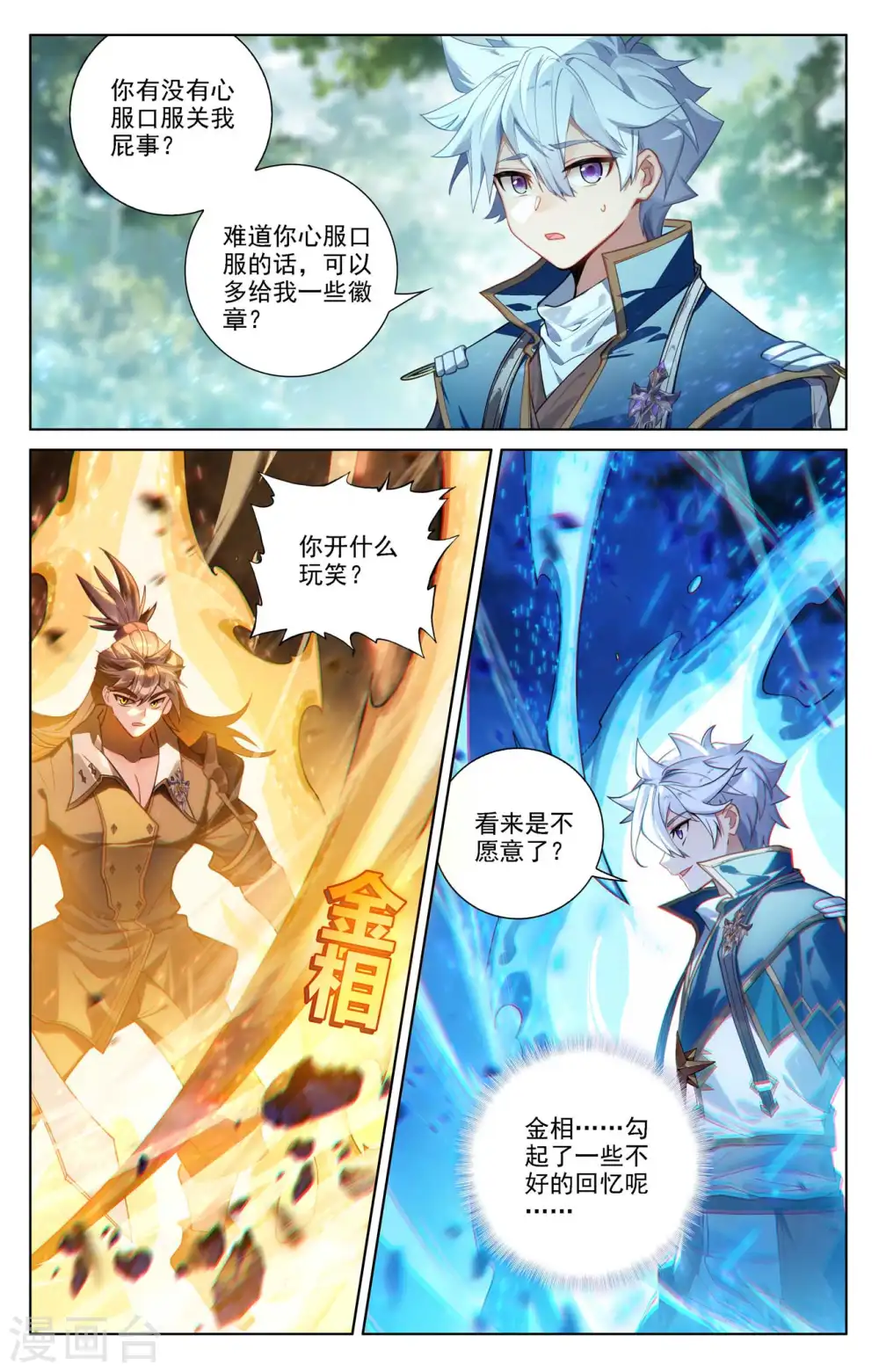 第99话 我也喜欢9