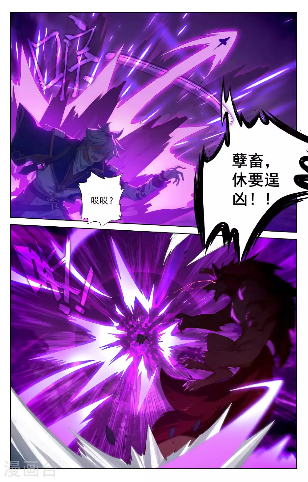 第171话 青鸾来援10