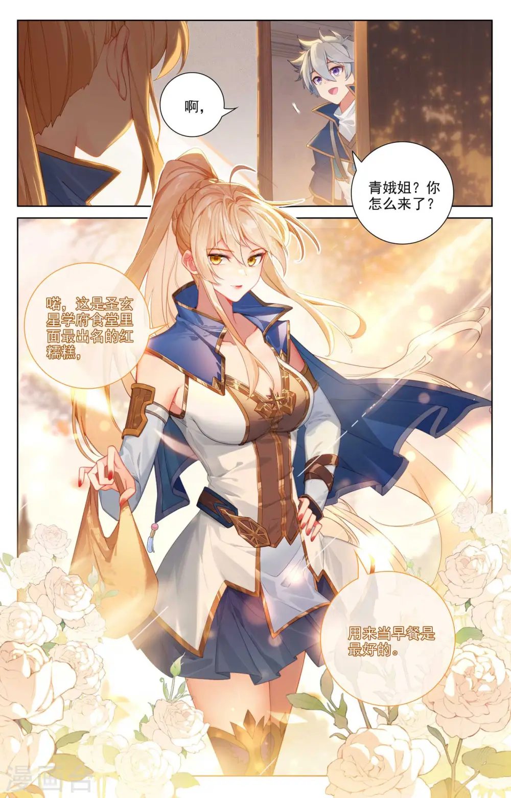 第78话 初次授课9
