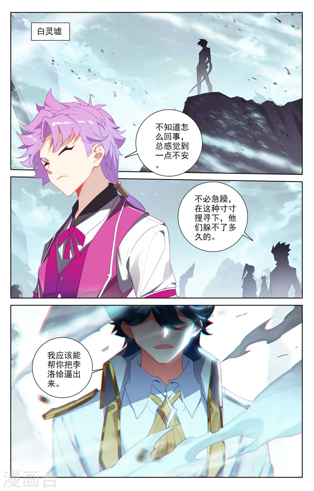 第36话下 英雄救美2