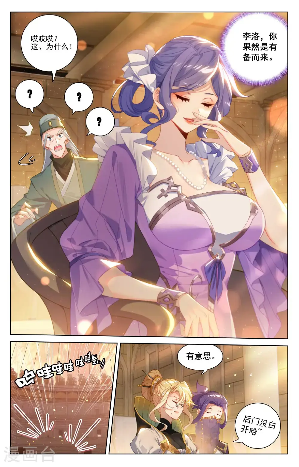 第181话 给我震惊9